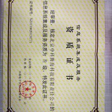 高新技術(shù)企業(yè)認證賦能北京信息系統(tǒng)集成服務(wù)創(chuàng)新發(fā)展