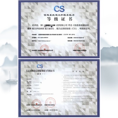 解析信息系統建設和服務能力評估 北京地區信息系統集成服務的關鍵路徑與價值提升